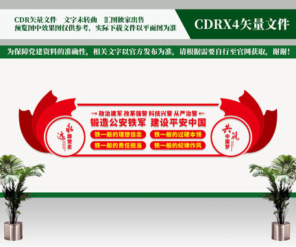 四個(gè)鐵一般