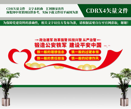 四個鐵一般