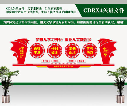 教育強(qiáng)國(guó)