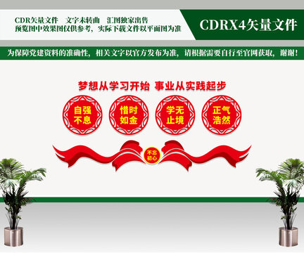 教育強國