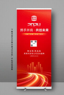 易拉寶