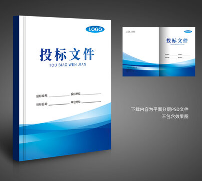 標書封面