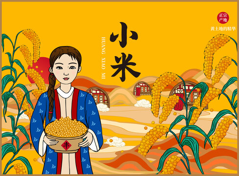 小米包裝插畫