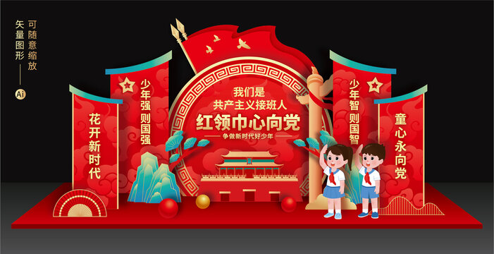 我們是共產(chǎn)主義接班人