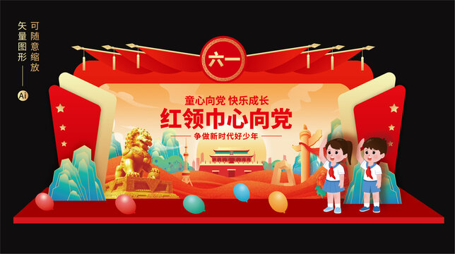 兒童節(jié)舞臺(tái)背景
