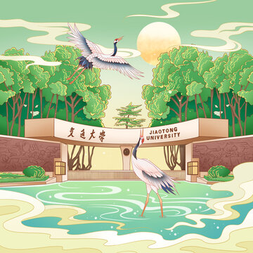 西安交通大學(xué)校門