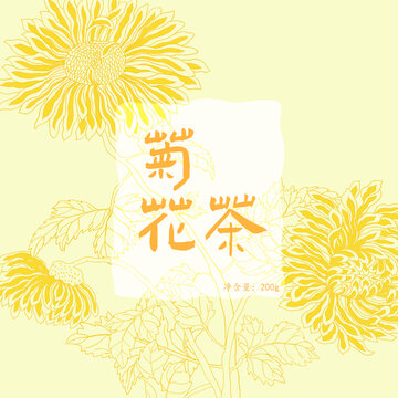 菊花茶包裝