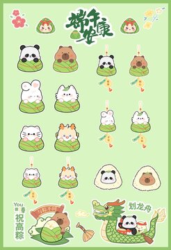端午安康小動(dòng)物
