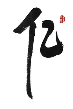 億