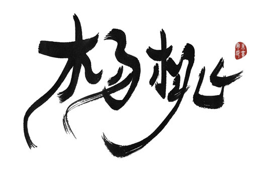 楊桃