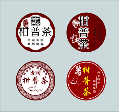 柑普茶標(biāo)簽棕紅