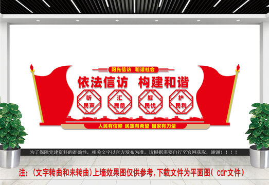 依法信訪構(gòu)建和諧