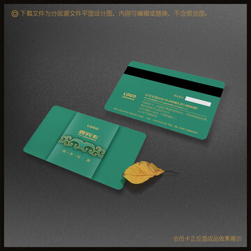 會(huì)員卡