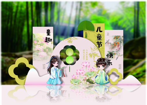 六一兒童節(jié)美陳