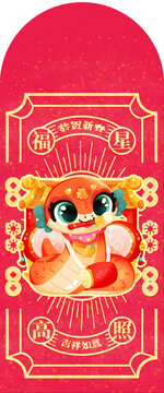 蛇年紅包插畫