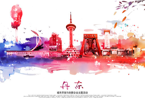 丹東