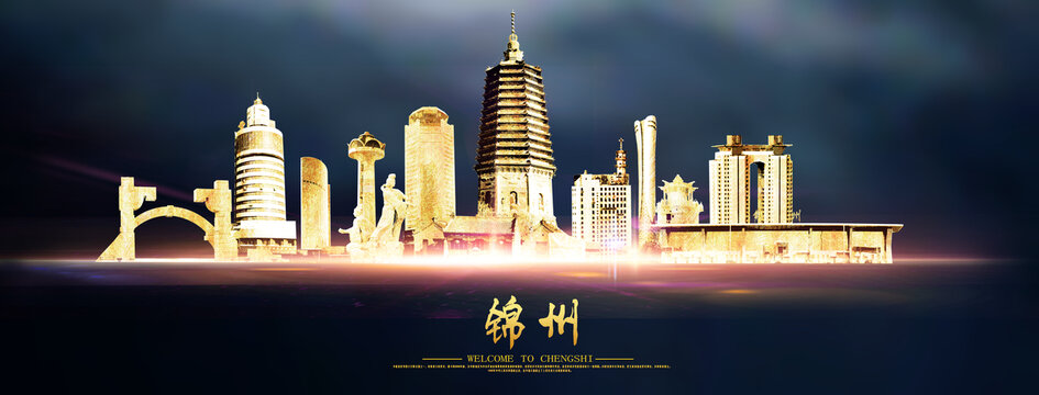 錦州