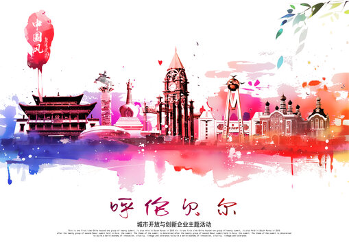 呼倫貝爾