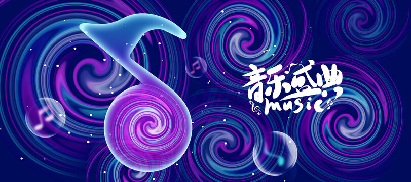 音樂海報(bào)
