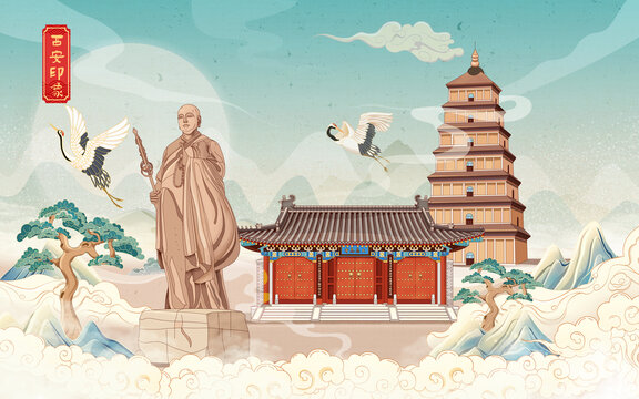 西安大雁塔