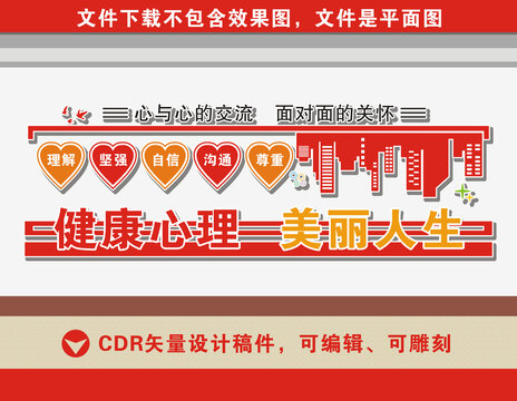 心理咨詢