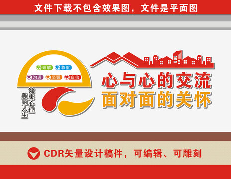 心理咨詢