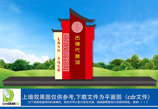 景區(qū)小品