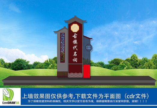 古鎮(zhèn)立牌雕塑