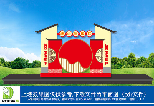 法治文化主題廣場
