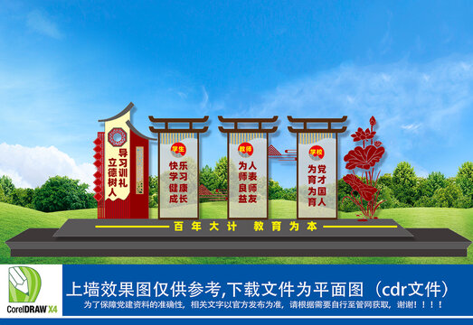 校園戶外雕塑