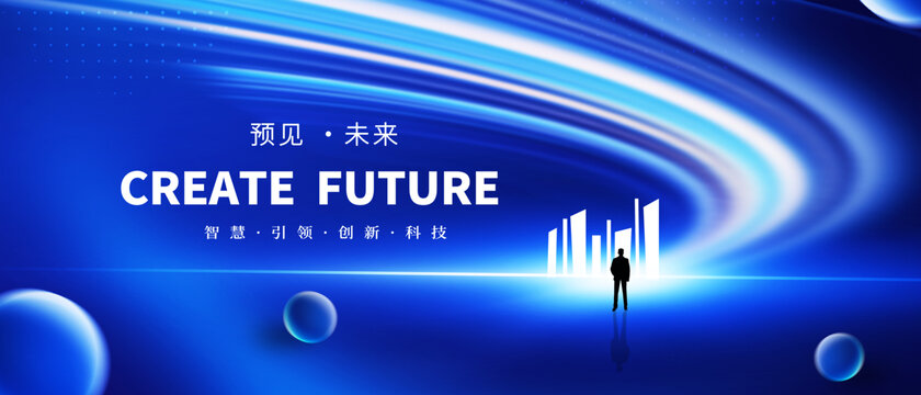 科技會議背景