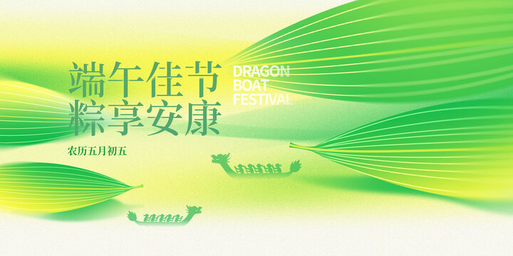 彌散炫彩漸變端午節(jié)背景板主視覺