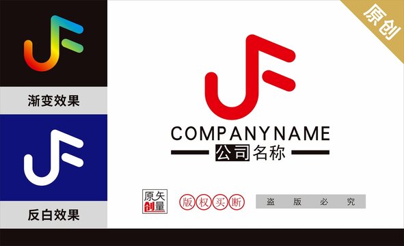 JF字母標(biāo)志