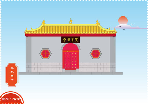 安陽靈泉寺