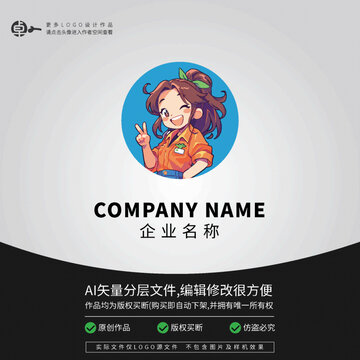 營業(yè)便利店員LOGO卡通人物