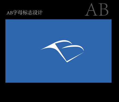 AB字母標(biāo)志設(shè)計(jì)