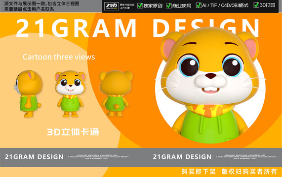 倉鼠卡通logo