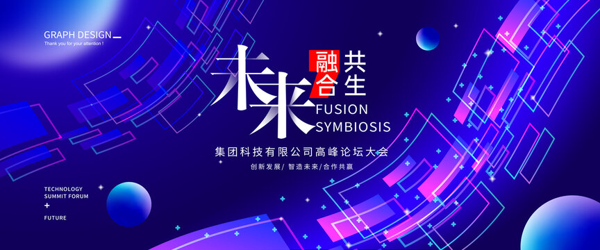 藍色炫酷科技KV