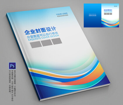 員工手冊封面
