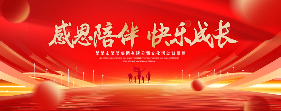 兒童節(jié)