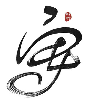安