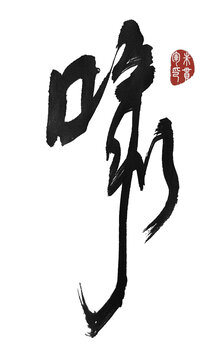 喻