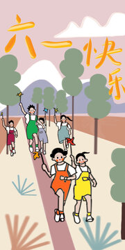 六一兒童節(jié)插畫