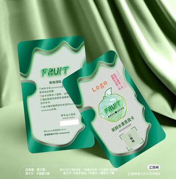 新鮮高檔水果超市消費(fèi)積分會(huì)員卡