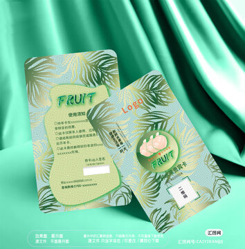 新鮮高檔水果購(gòu)物消費(fèi)會(huì)員卡