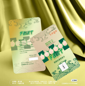 水果購物消費(fèi)會員卡