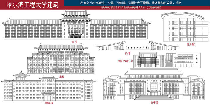 哈爾濱工程大學(xué)