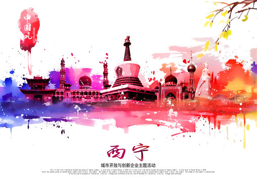 西寧