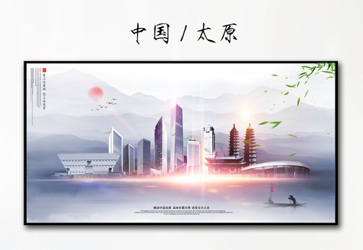 太原