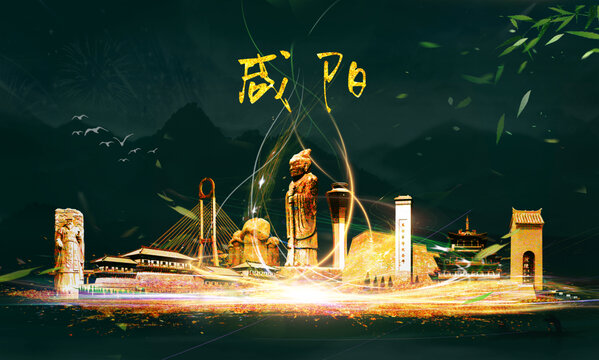 咸陽